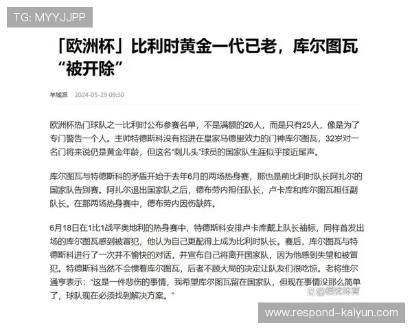 皇家马德里最新阵容全面解析与核心球员战术布局